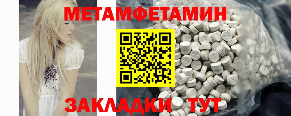 АМФЕТАМИН Premium Энгельс
