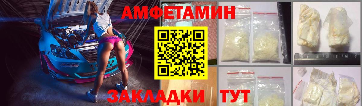 Amphetamine    tor  Вход с VPN  Энгельс  Амфетамин 98% 
