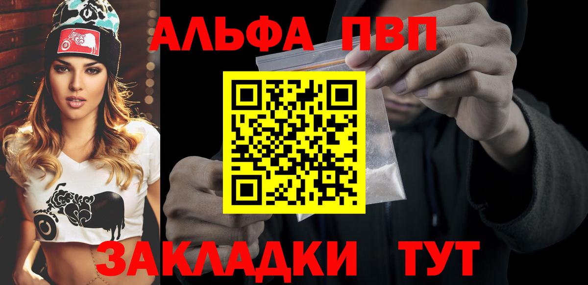 Alpha-PVP VHQ Энгельс