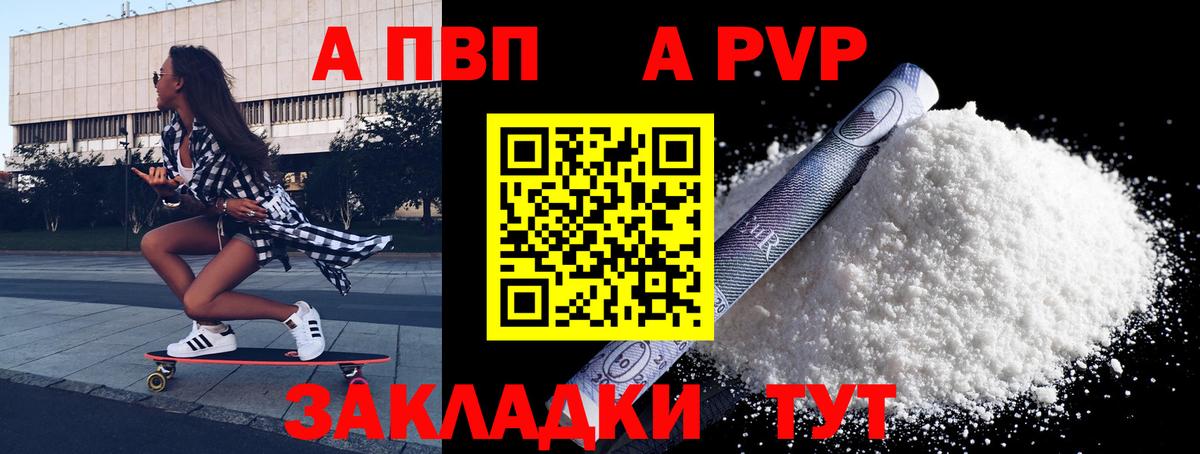 Alpha PVP Crystall  A-PVP СК  Вход с VPN  Энгельс  A-PVP  Alpha-PVP крисы CK 