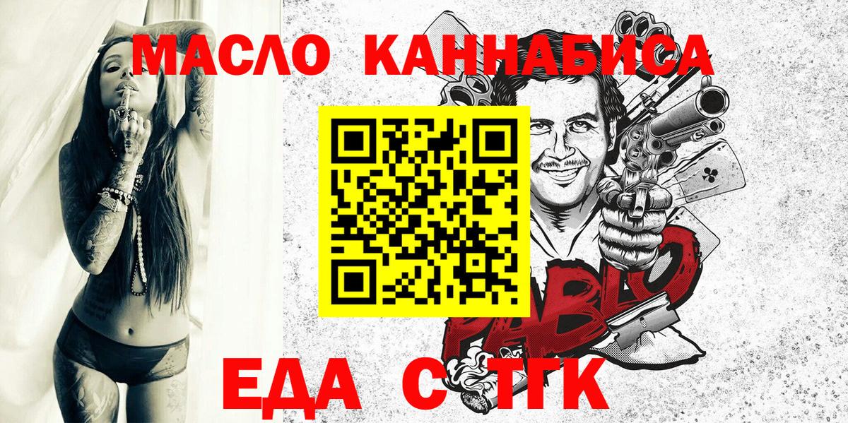 Печенье с ТГК марихуана  Вход с VPN  Энгельс 