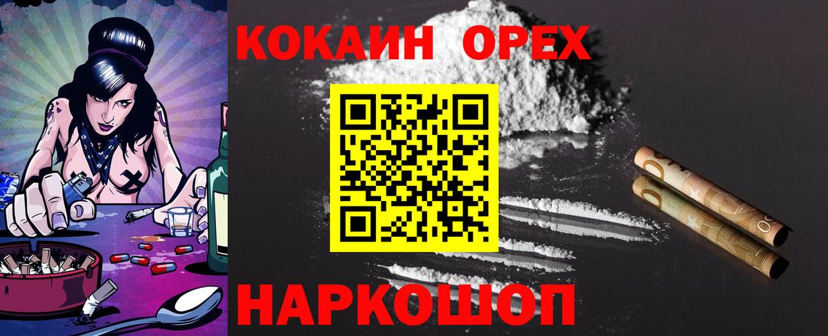 КОКАИН VHQ Энгельс