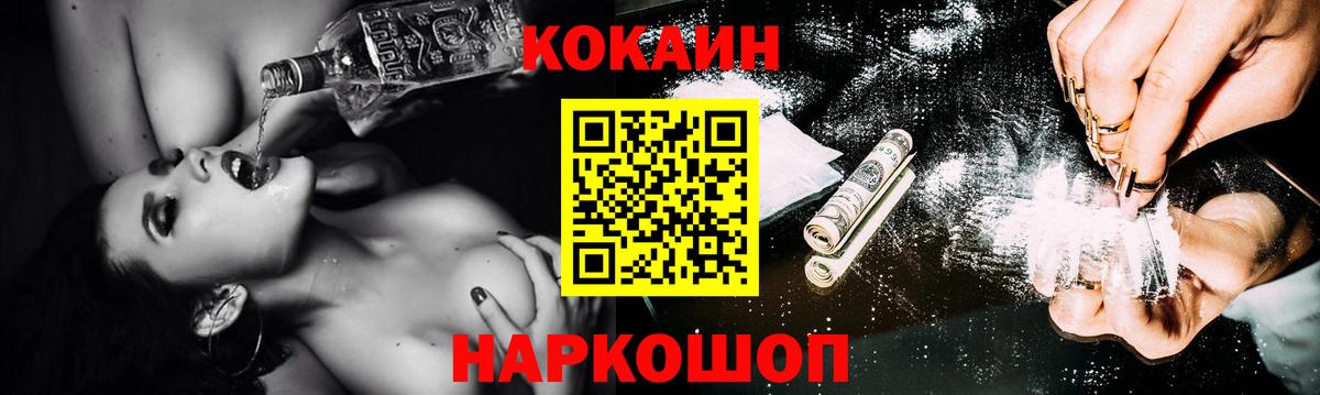 Кокаин Перу  Cocaine 99%  КОКАИН  Вход с VPN  Энгельс 