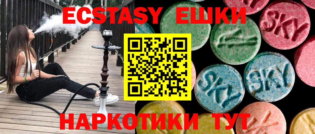 ЭКСТАЗИ круглые  Ecstasy  Энгельс  Вход с VPN 