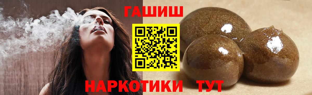 Энгельс  ГАШ ice o lator  Гашиш  Вход с VPN 