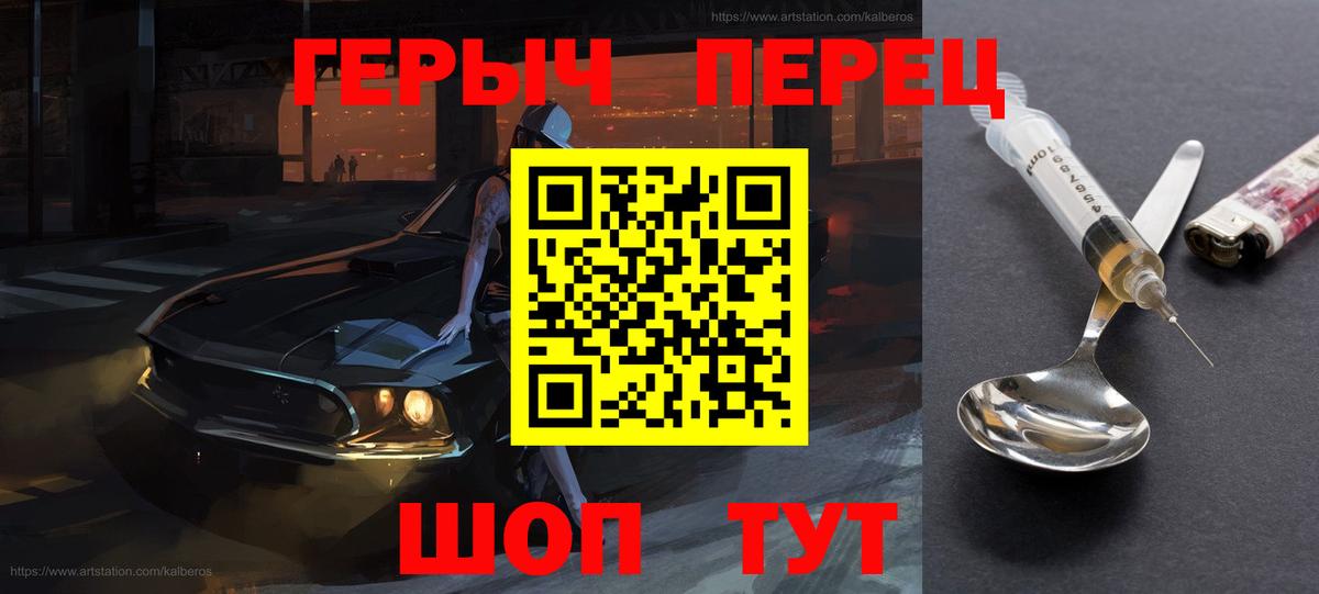 Героин гречка Энгельс