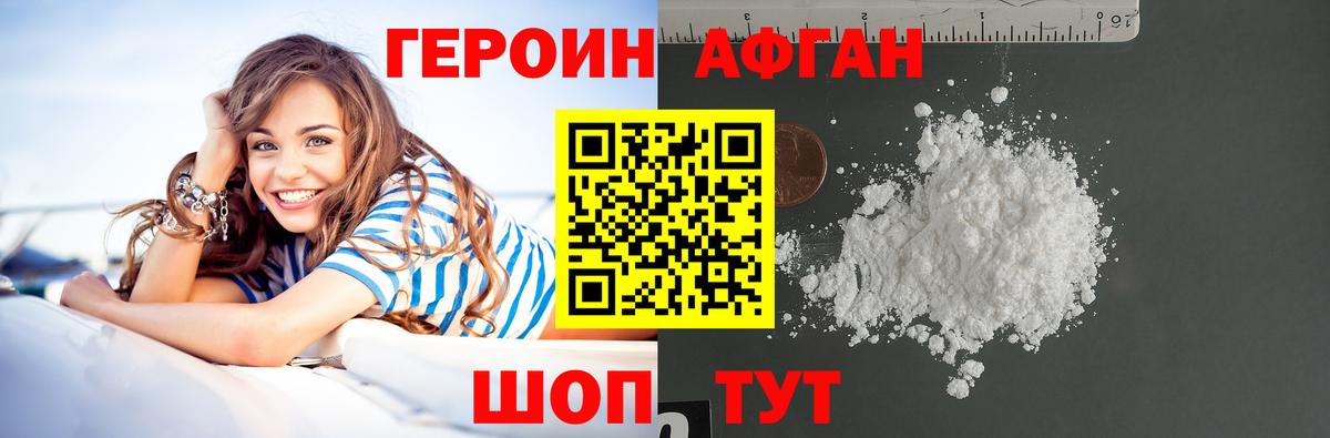 Героин  ГЕРОИН белый  Вход с VPN  Энгельс 