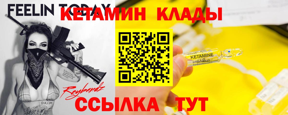 Энгельс  Кетамин ketamine  Вход с VPN 