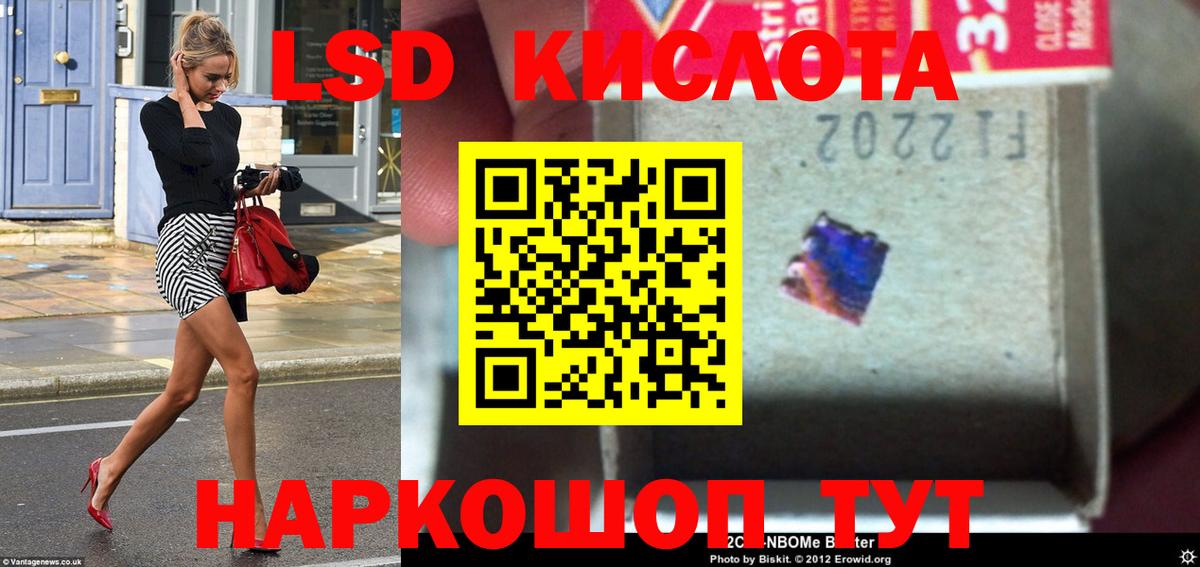 LSD-25 экстази кислота  Лсд 25 экстази кислота  Вход с VPN  Энгельс 
