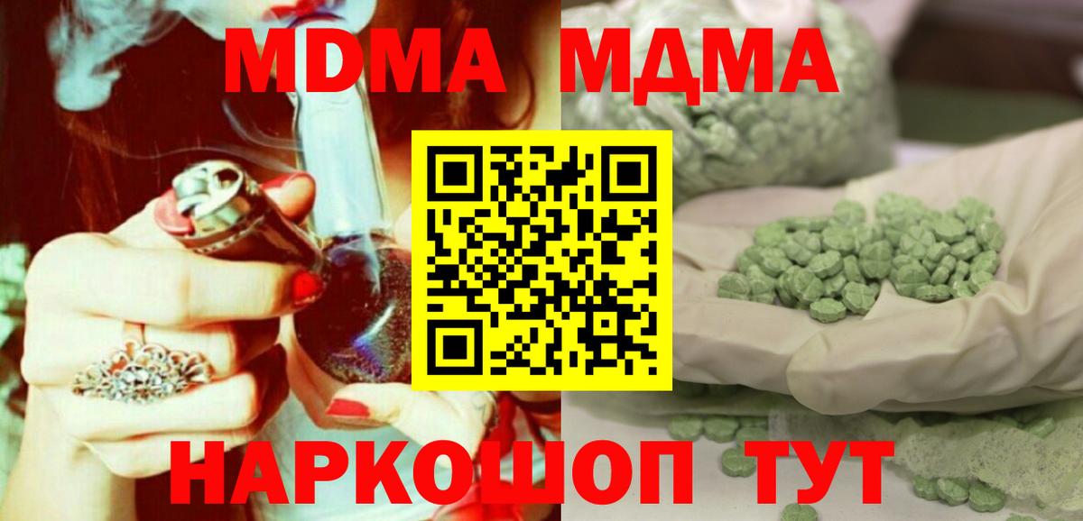 MDMA Molly  МДМА кристаллы  Энгельс  Вход с VPN 