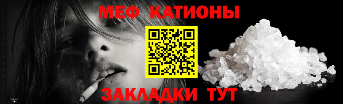 Энгельс  Мефедрон mephedrone  что такое   Меф мука  Вход с VPN  МЯУ-МЯУ  МЕФ 