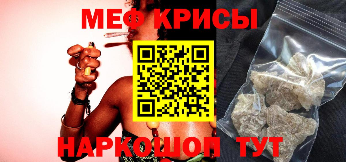 Мефедрон  Энгельс