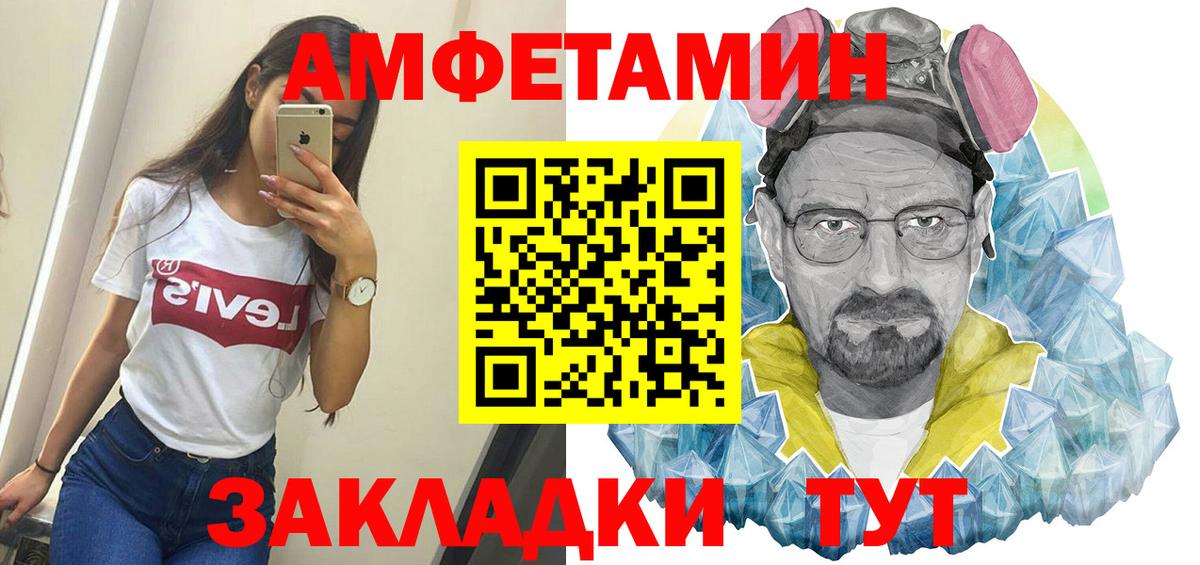 Энгельс  Метамфетамин кристалл  Вход с VPN 