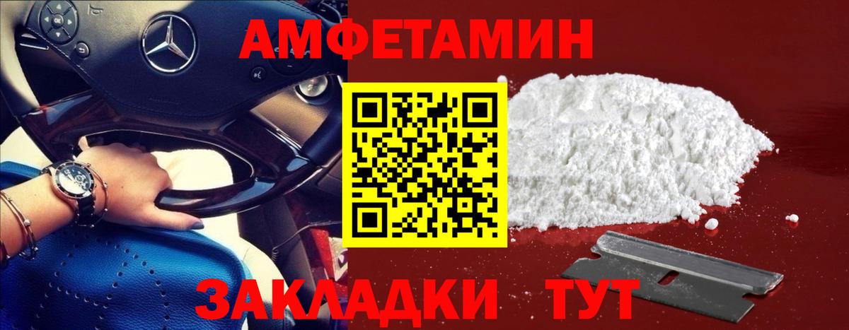 МЕТАМФЕТАМИН пудра Энгельс
