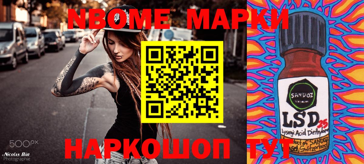 Наркотические марки  Вход с VPN  Энгельс  Марки N-bome 1,5мг 