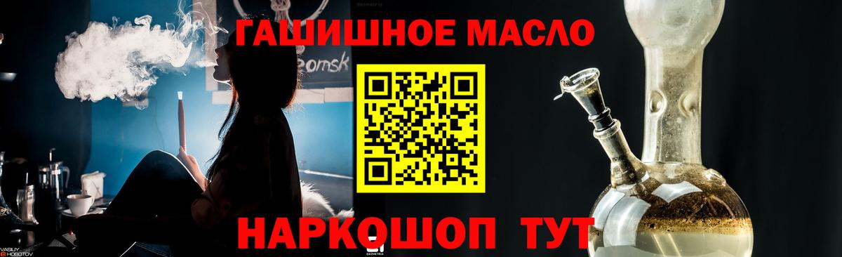 Дистиллят ТГК вейп с тгк Энгельс
